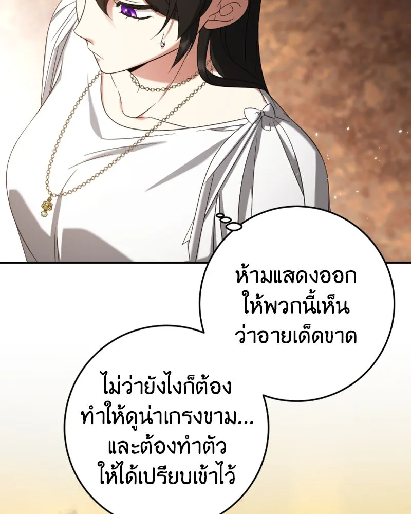 ภารกิจไล่ตามลุค บีเชล ตอนที่ 43 รูปที่ 26