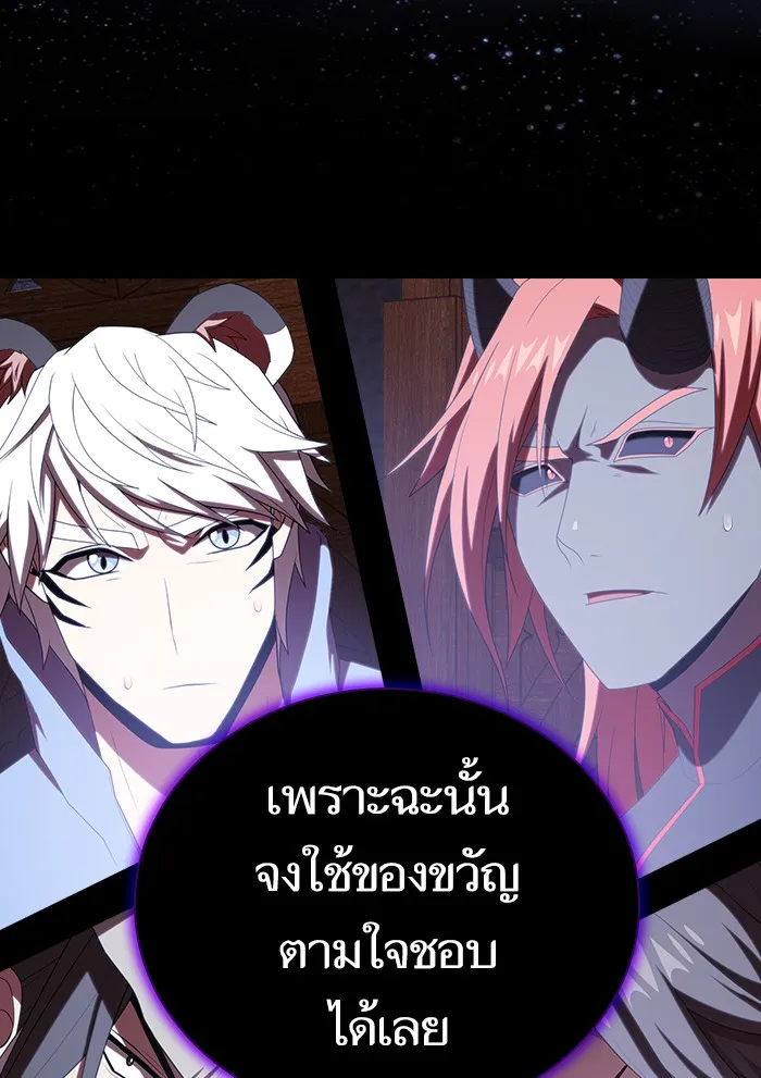 ผู้เล่นขั้นเทพแห่งหอคอยฝึกสอน ตอนที่ 135 รูปที่ 44