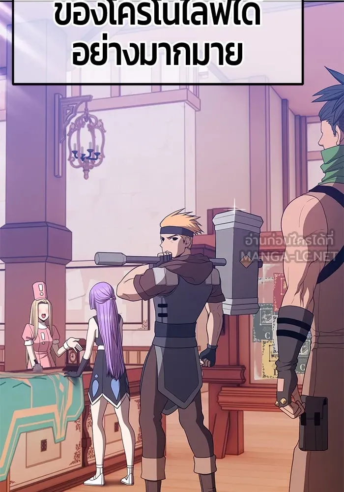 +99 ท่อนไม้พร้อมบวก ตอนที่ 61 รูปที่ 12