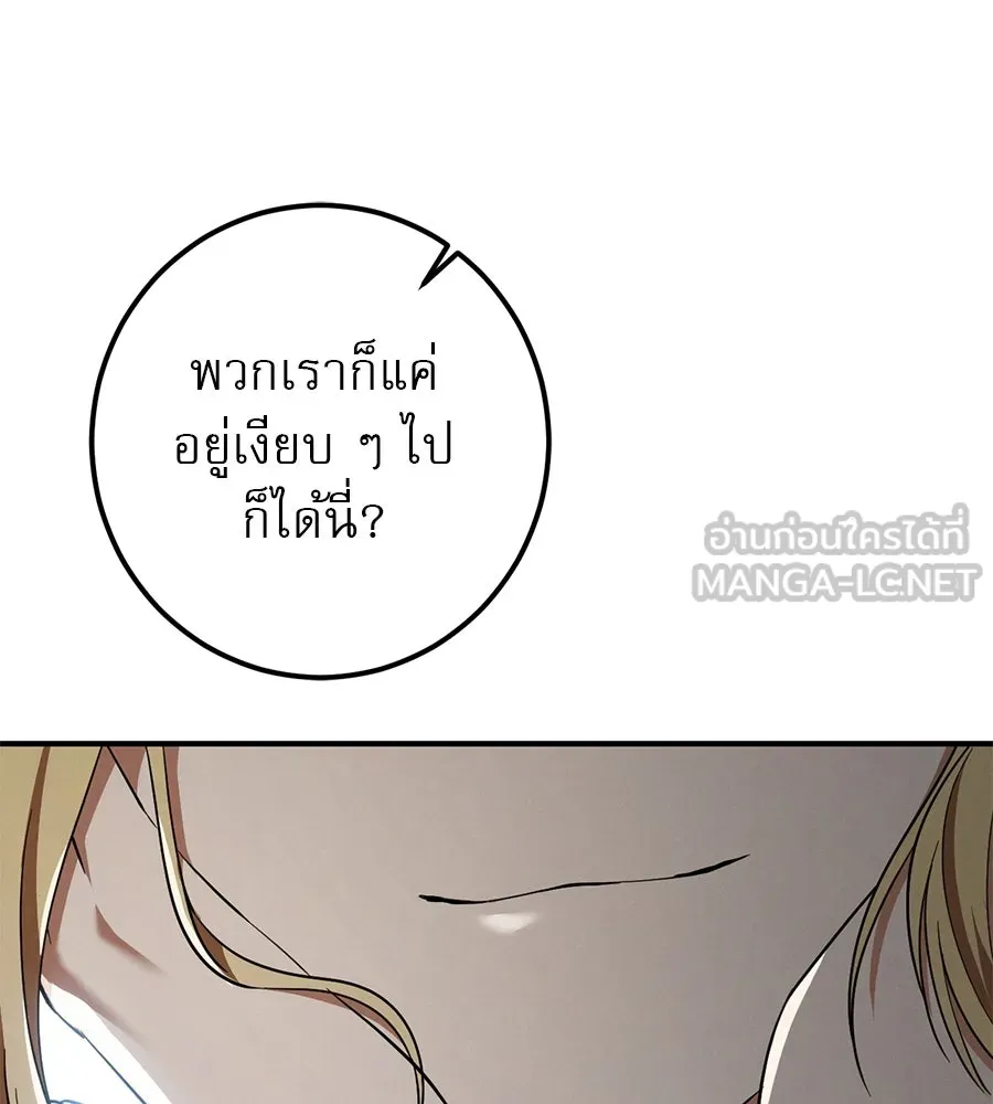 เรือนจำรัก ตอนที่ 60 รูปที่ 102