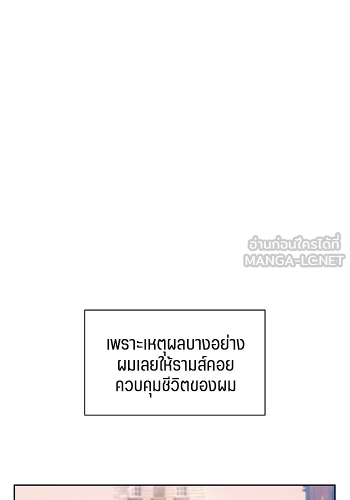 เปย์นี้เพื่อนาย My Sugar Baby ตอนที่ 64 ก็ยังเป็นแค่หนอน รูปที่ 36