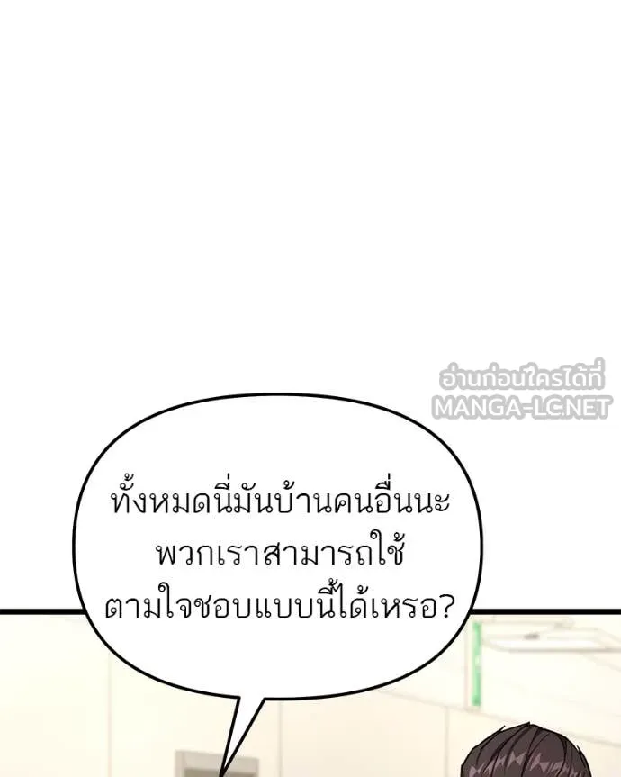 โทษที พื้นที่นี้ ตอนที่ 48 รูปที่ 126
