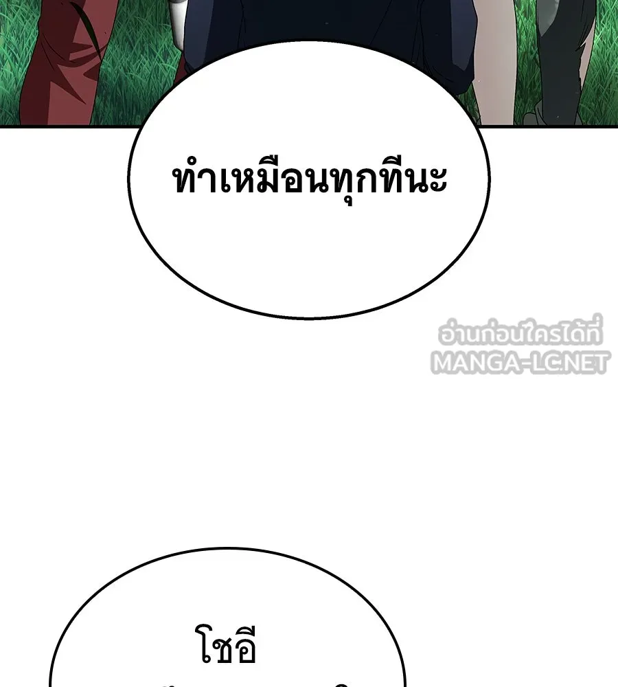 ถึกทนแทงก์แรงก์ C ตอนที่ 2 รูปที่ 180