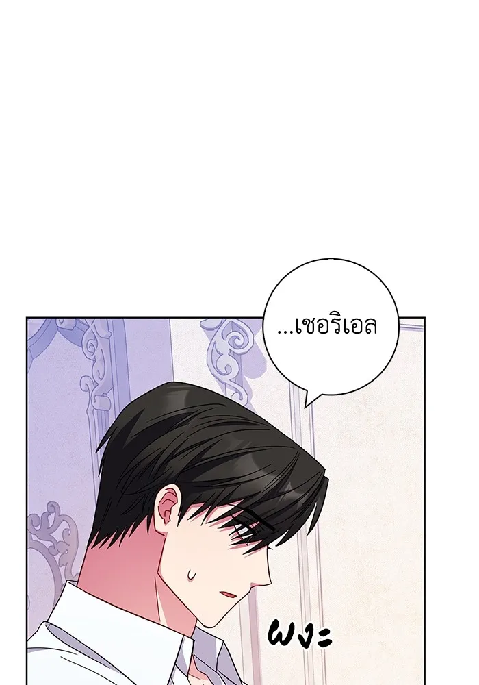 ฉันกลายเป็นแม่พระเอกนิยายจอมเสเพล ตอนที่ 24 รูปที่ 77
