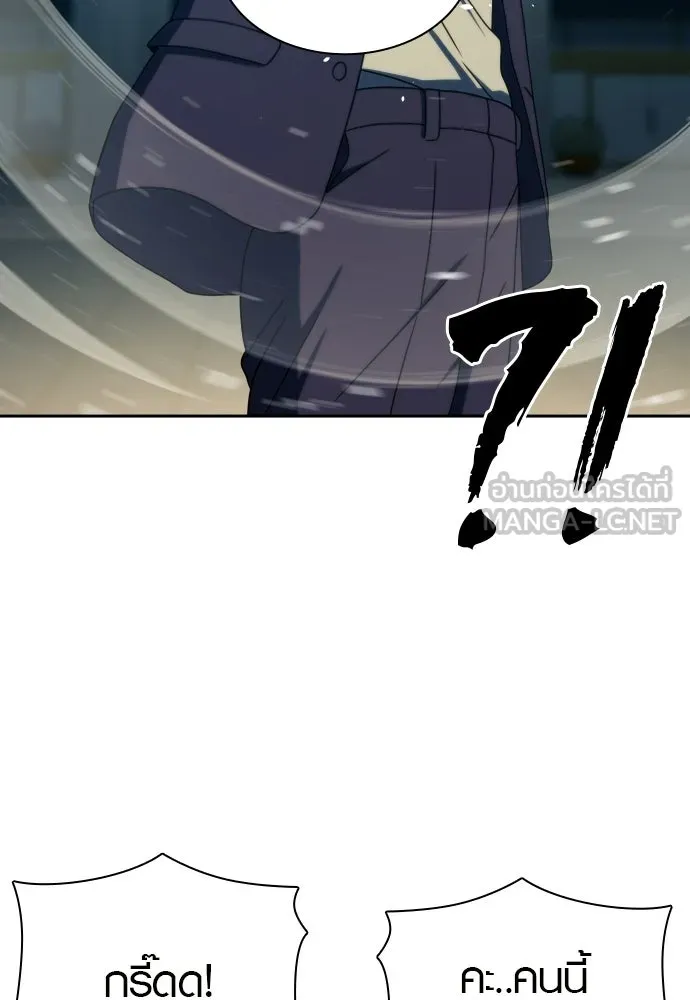 นักรบแช่แข็ง ตอนที่ 41 รูปที่ 21