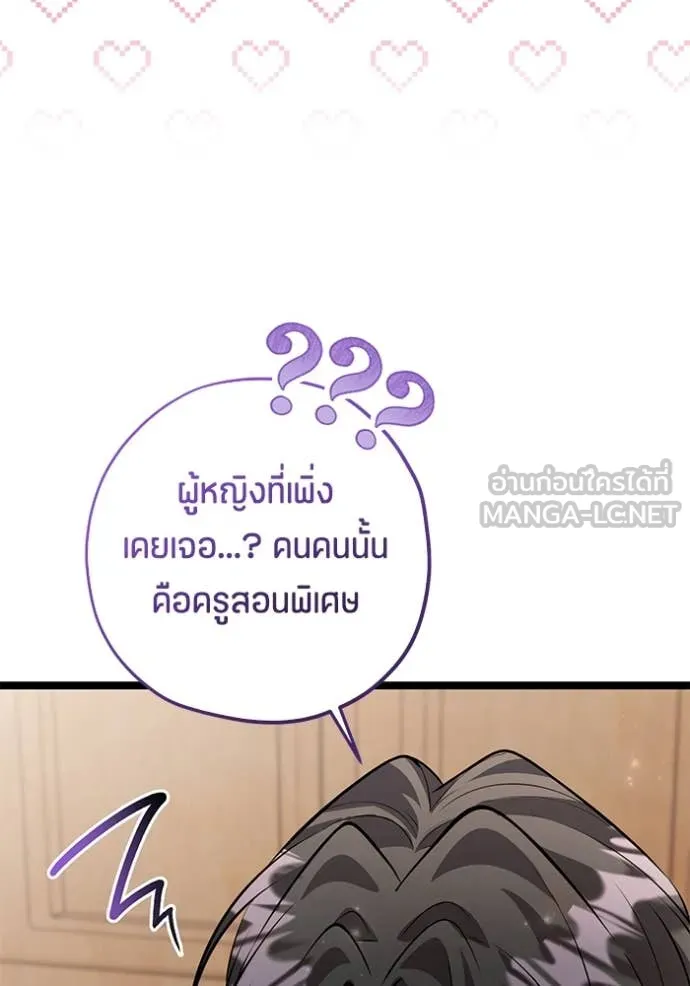 ป๊ะป๋าขา หนูลาแล้ว ตอนที่ 59 รูปที่ 54