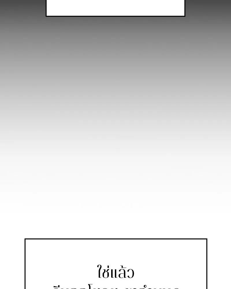 Player ตอนที่ 132 รูปที่ 86