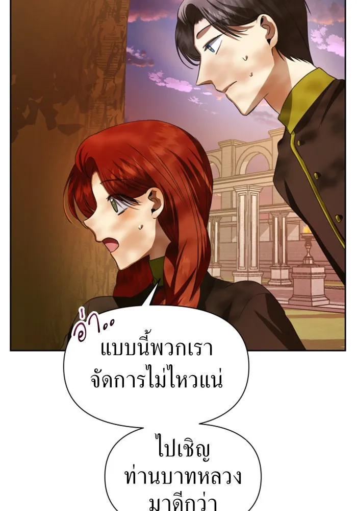 ชิงชีวิตพลิกลิขิตชะตา ตอนที่ 46. ได้ข่าวว่าฆ่าพ่อของตัวเอง(2) รูปที่ 44