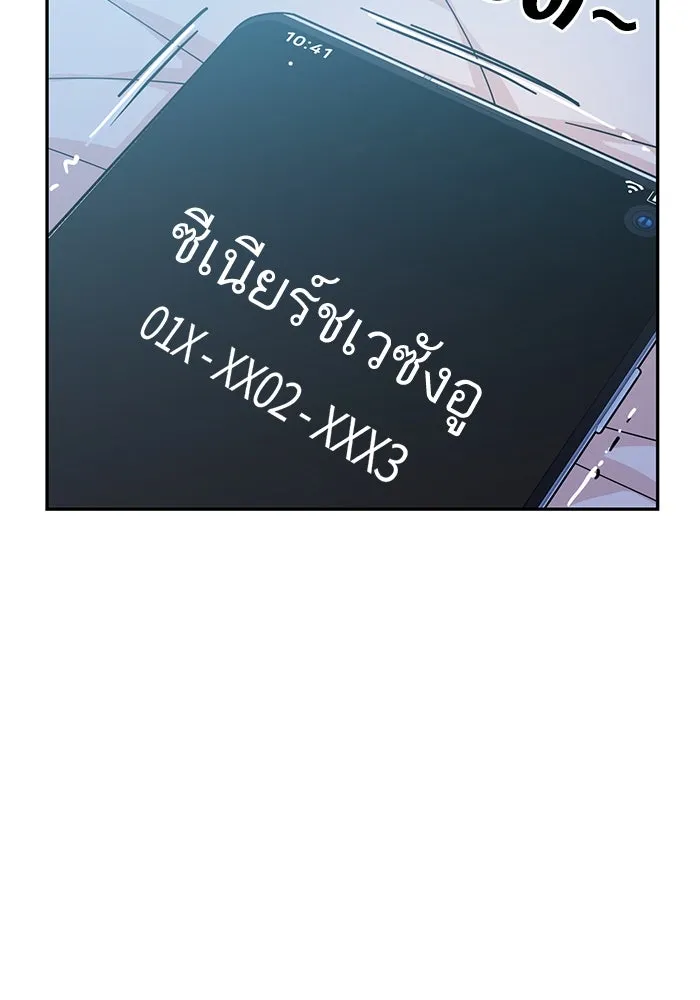 โชคชะตานำพารัก ตอนที่ 18 ตีนไก่ไฟลุก รูปที่ 131