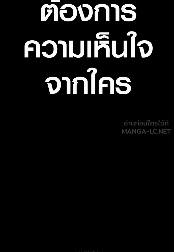 อาชญากรวัยเยาว์ ตอนที่ 68 เดนนรก รูปที่ 261