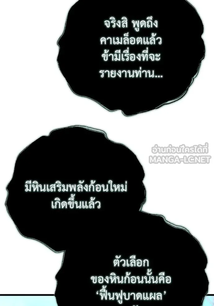 โกดังลับหลังโลกแตก ตอนที่ 35 รูปที่ 52