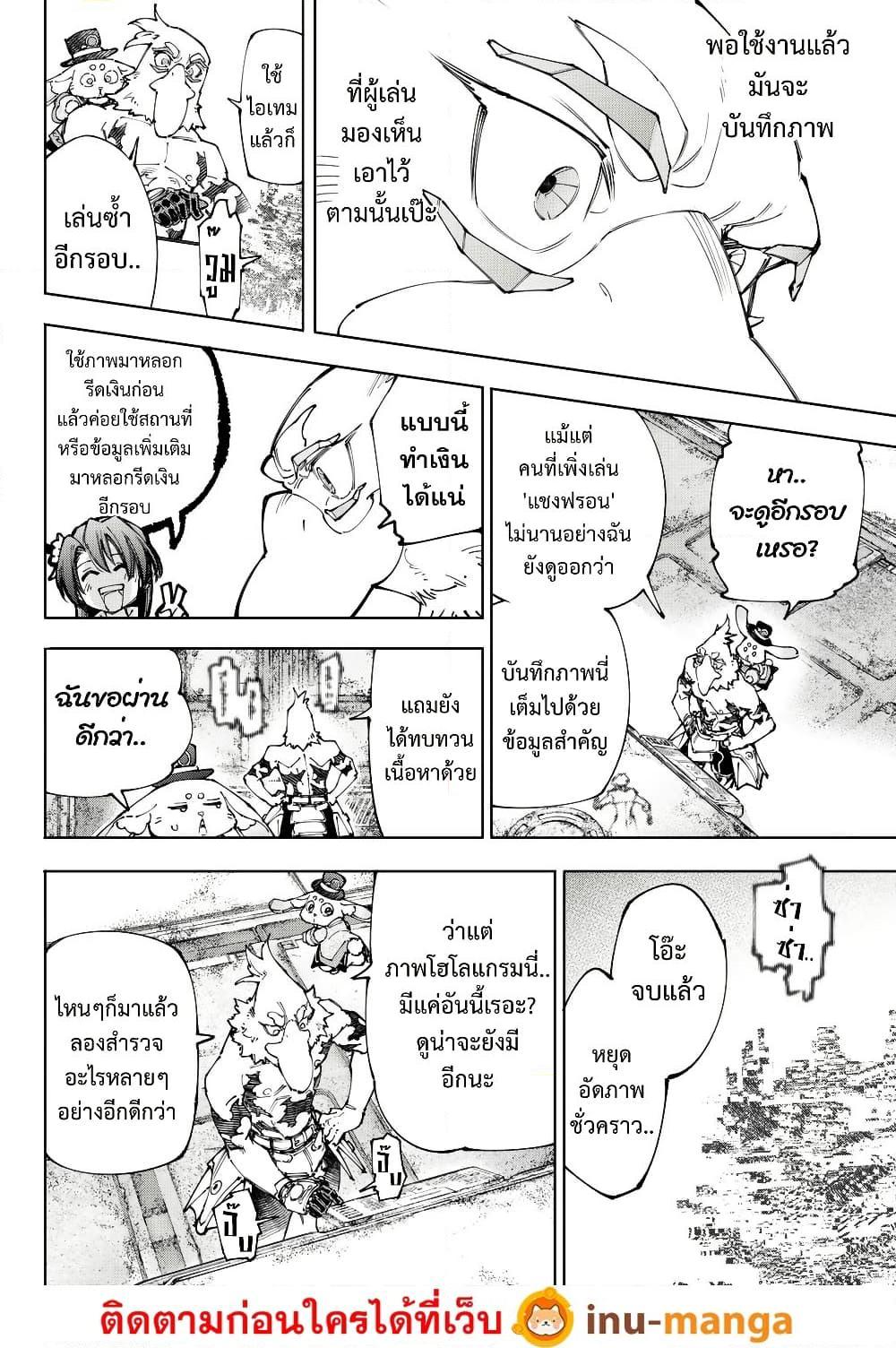 Manga-lc-com อ่านมังงะ อ่านการ์ตูน ออนไลน์ ฟรี Shangri-La Frontier ตอนที่ 1 2 3 4 5 6 7 8 9 10 11 12 13 14 ฟรี ไม่มีโฆษณา Manga-lc - อ่าน มังงะ อ่าน การ์ตูน ออนไลน์ อ่านมังงะ ฟรี
