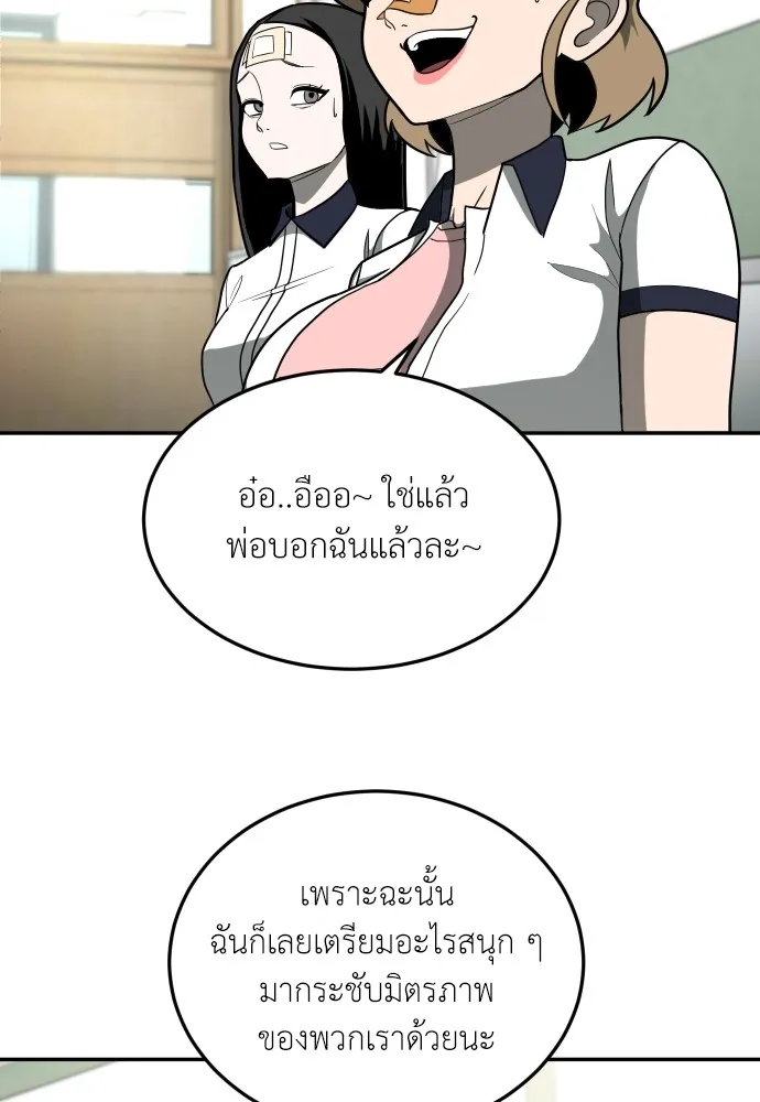 สนามเด็กล่า ตอนที่ 12 รูปที่ 83