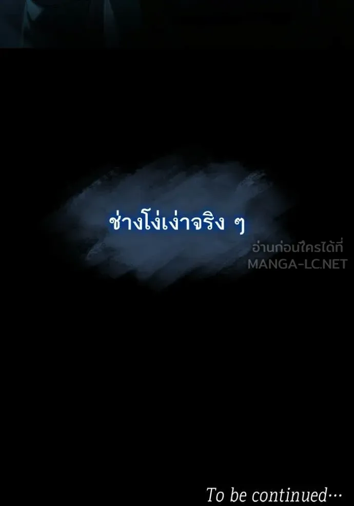 ชาตินี้น้องขอ ตอนที่ 183 รูปที่ 149