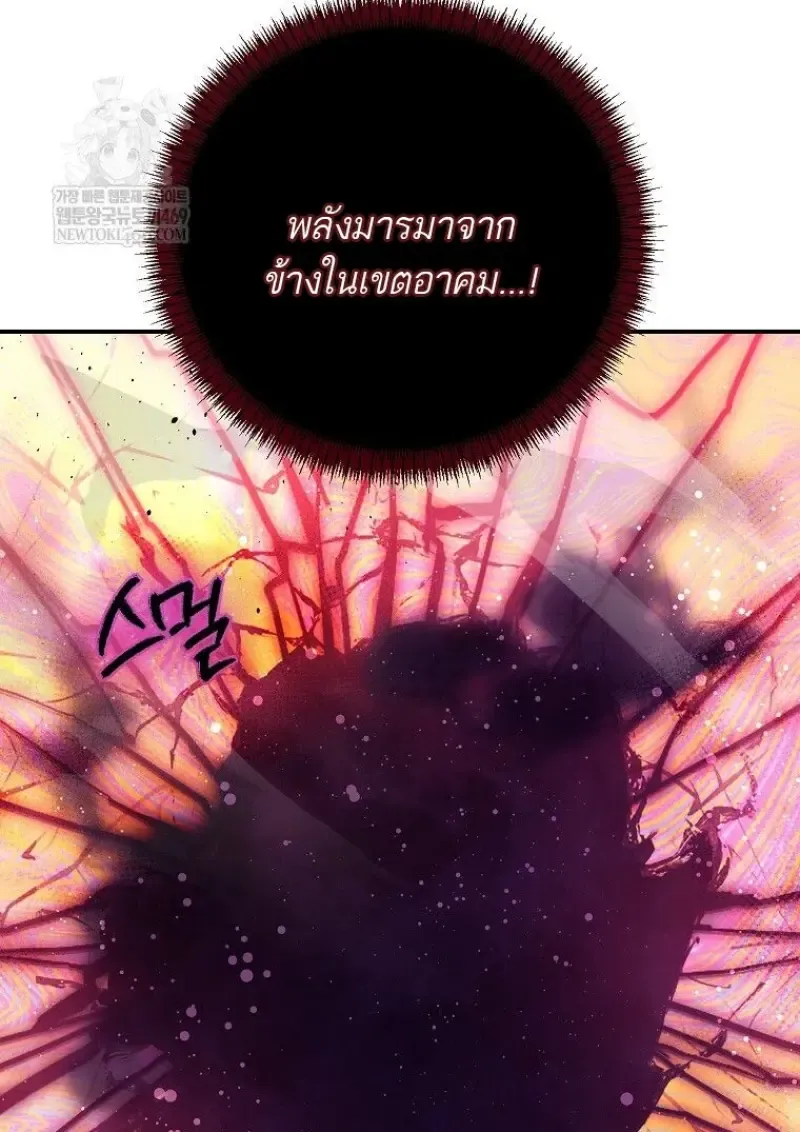 Magic Academy_s Genius Blinker ฉ_นกลายเป_นอ_จฉร_ยะการบล_งค_ในสถาบ_นเวทมนตร_ ตอนที่ ตอนที่ 86 รูปที่ 90