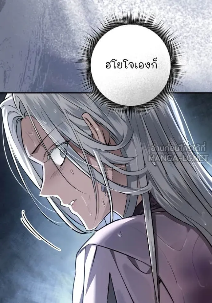 ยามหมาป่าทมิฬ ตอนที่ 50 รูปที่ 29