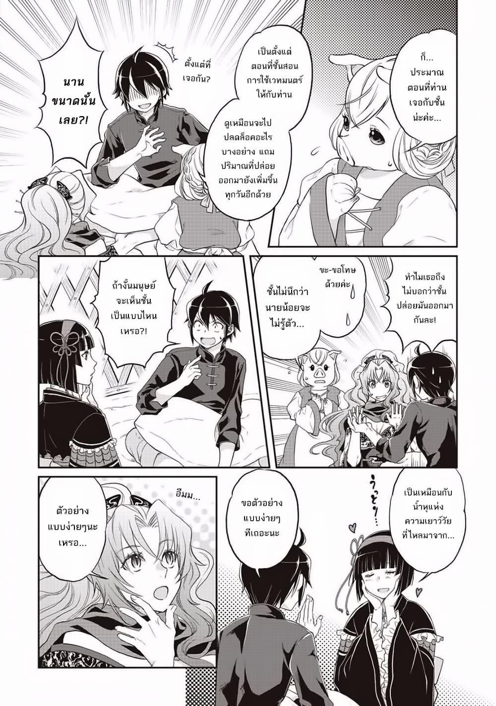 Manga-lc-com อ่านมังงะ อ่านการ์ตูน ออนไลน์ ฟรี Tsuki ga Michibiku Isekai Douchuu ตอนที่ 1 2 3 4 5 6 7 8 9 10 11 12 13 14 ฟรี ไม่มีโฆษณา Manga-lc - อ่าน มังงะ อ่าน การ์ตูน ออนไลน์ อ่านมังงะ ฟรี
