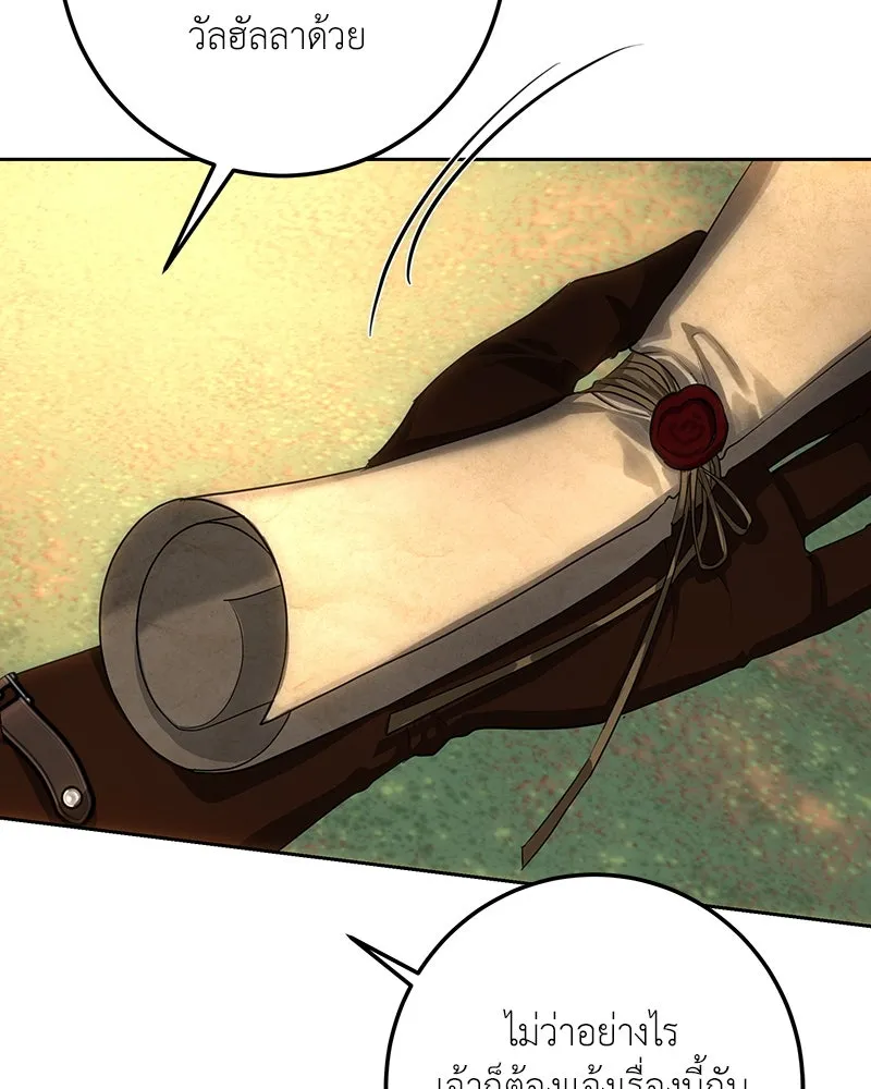 เจ้าหญิงคลั่งแห่งวังหลวง ตอนที่ 127 รูปที่ 8