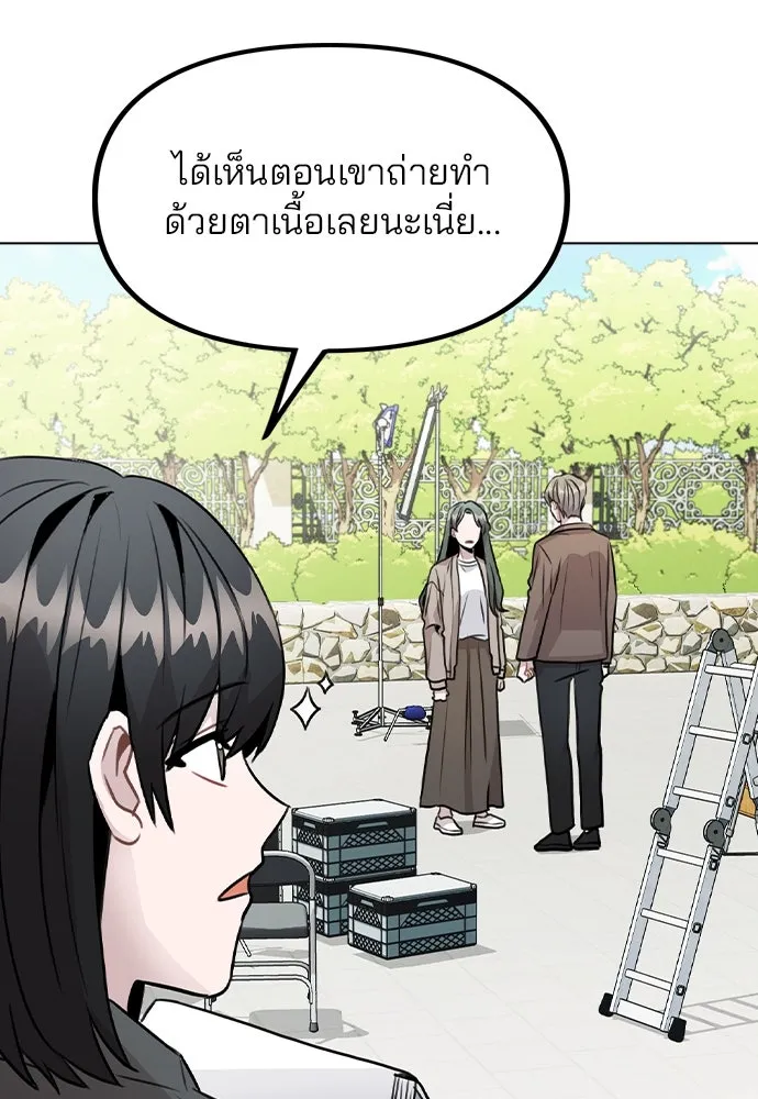 รักผิดแผน ตอนที่ 27 รูปที่ 34