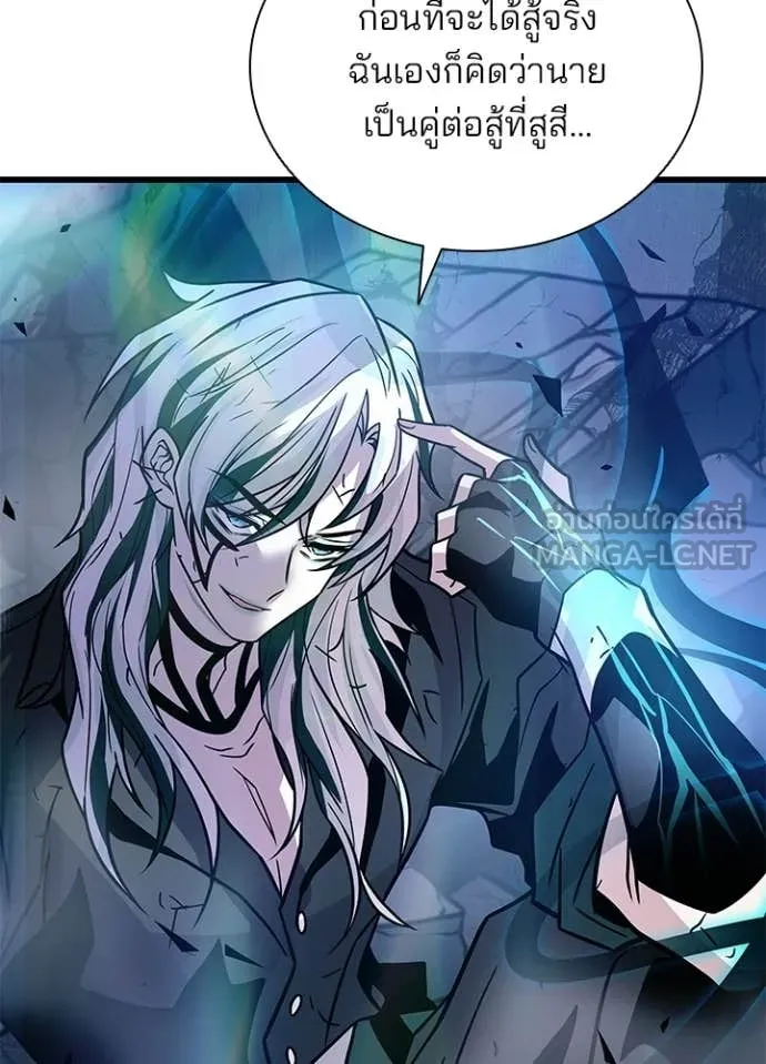 Villain to kill ตอนที่ 223 รูปที่ 132