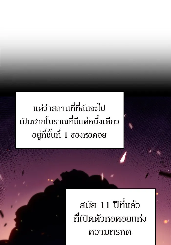 ผู้เล่นหน้าใหม่เลเวลแมกซ์ ตอนที่ 16 เทสต์ปลุกพลัง รูปที่ 155