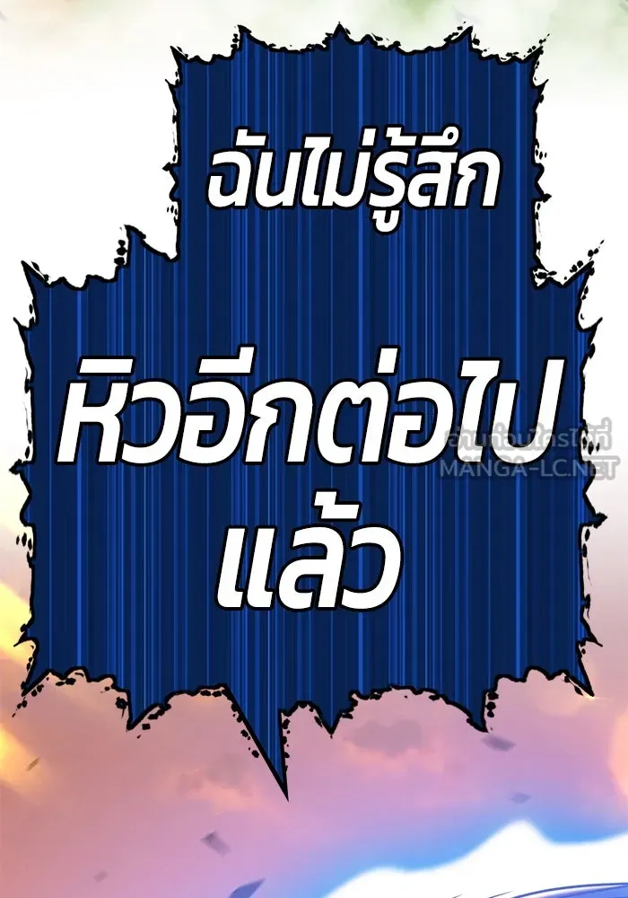 +99 ท่อนไม้พร้อมบวก ตอนที่ 44 รูปที่ 210