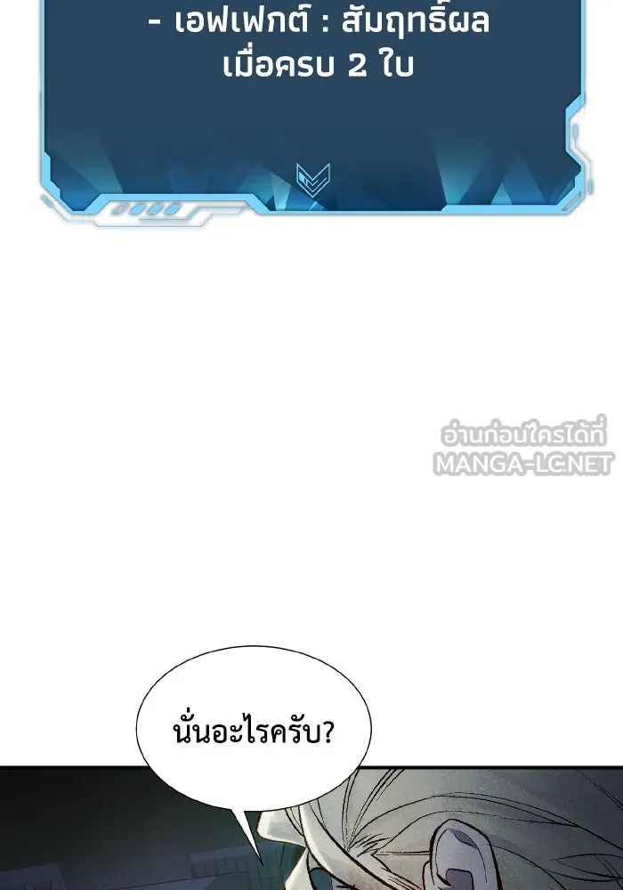 The Lone Necromancer ตอนที่ 49 รูปที่ 48