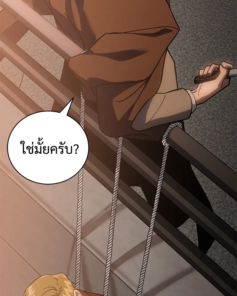 แบคXX ตอนที่ 5 รูปที่ 55