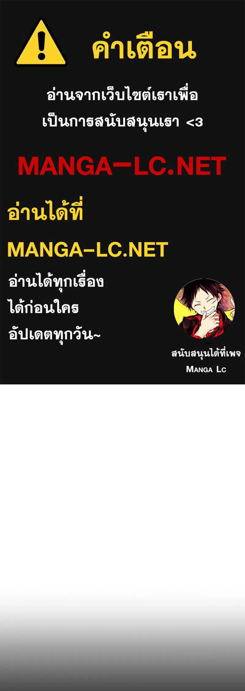 Player ตอนที่ 71 รูปที่ 1