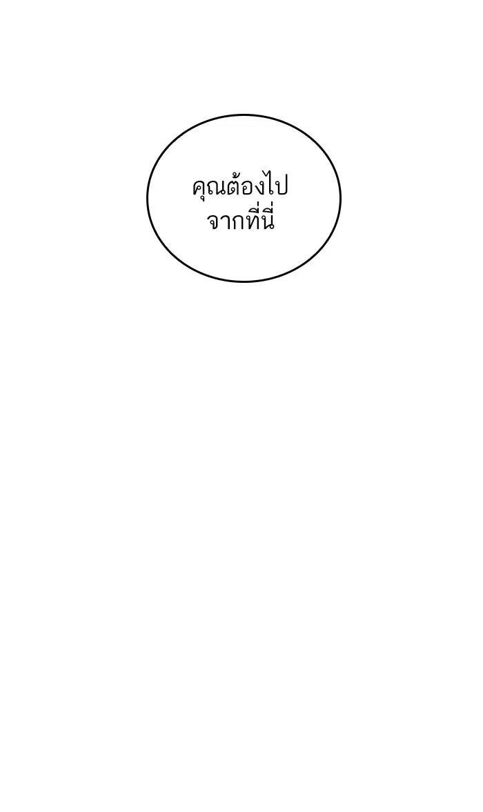 หลังวันสิ้นโลก ตอนที่ 20 รูปที่ 59