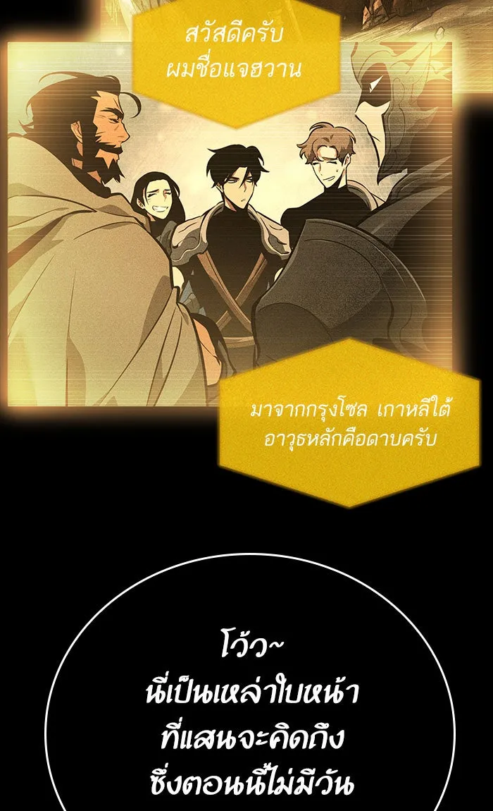 หลังวันสิ้นโลก ตอนที่ 5 รูปที่ 61