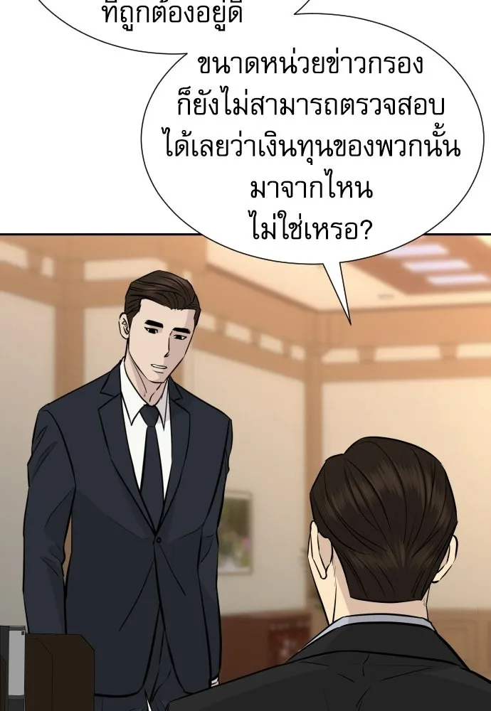 หลานอัจฉริยะของราชาเงินกู้ ตอนที่ 88 รูปที่ 125