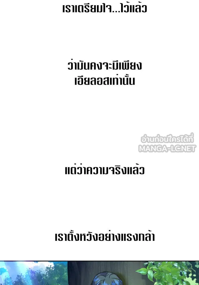 ชิงชีวิตพลิกลิขิตชะตา ตอนที่ 18 รุกฆาต! รูปที่ 78