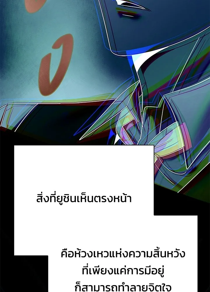 คืนแห่งโทแกบี ตอนที่ 128 รูปที่ 109