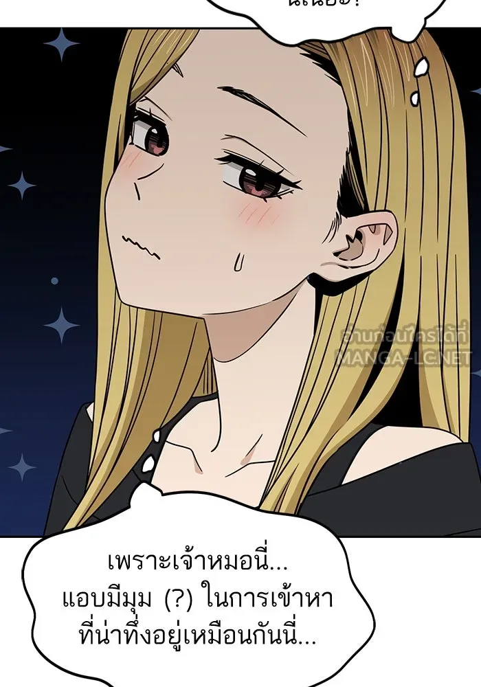 โชคชะตานำพารัก ตอนที่ 68 ต้นฤดูร้อน รูปที่ 39