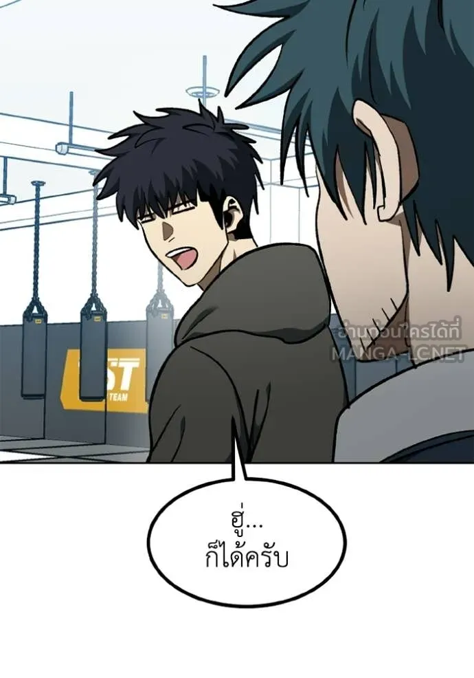 ราชาแห่งอ็อกทากอน ตอนที่ 191 รูปที่ 65