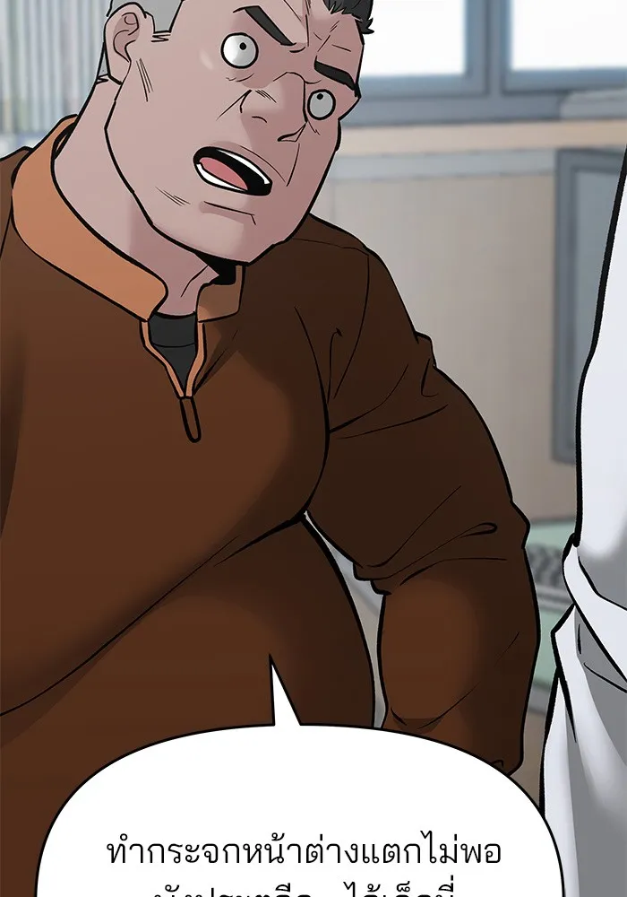 เลวฟาดเลว ตอนที่ 50 รูปที่ 26