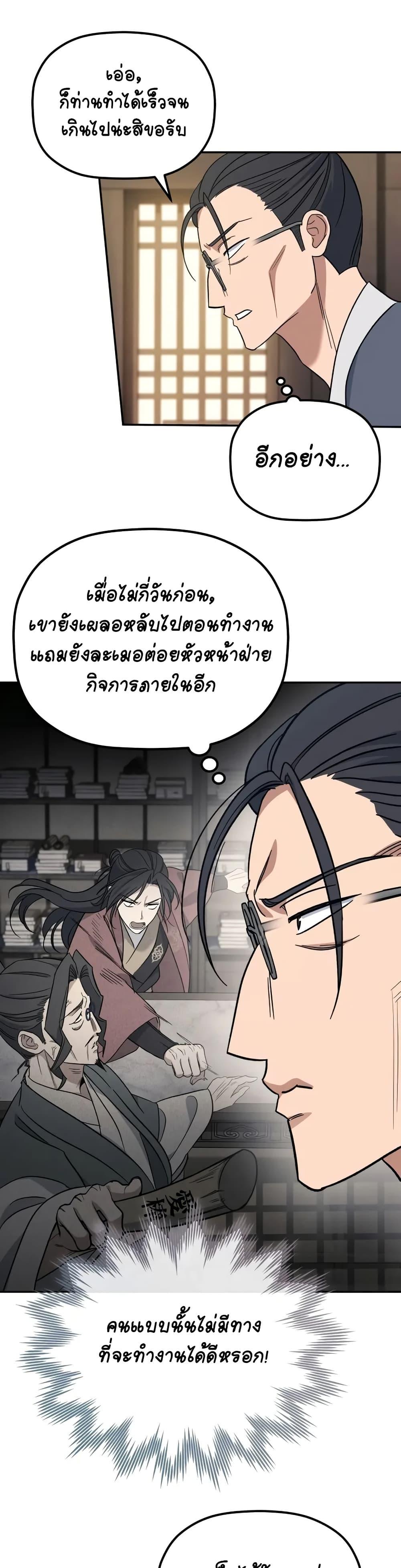 Manga-lc-com อ่านมังงะ อ่านการ์ตูน ออนไลน์ ฟรี The Youngest Son of the Eunhae Merchant ตอนที่ 1 2 3 4 5 6 7 8 9 10 11 12 13 14 ฟรี ไม่มีโฆษณา Manga-lc - อ่าน มังงะ อ่าน การ์ตูน ออนไลน์ อ่านมังงะ ฟรี