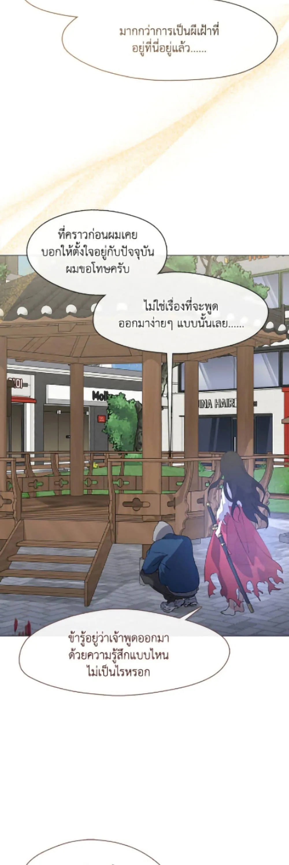 Afterlife Diner ร_านอาหารหล_งความตาย ตอนที่ ตอนที่ 90 รูปที่ 42