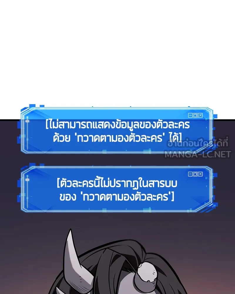 Omniscient Reader อ่านชะตาวันสิ้นโลก ตอนที่ 38 นักปฏิวัติตัวปลอม (5) รูปที่ 57