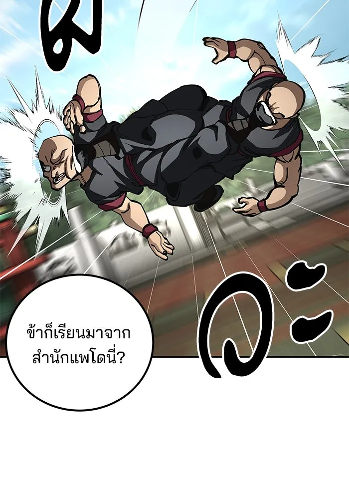 คุณปู่จอมยุทธกับหลานสาวสุดแกร่ง ตอนที่ 100 (จบซีซัน 1) รูปที่ 97