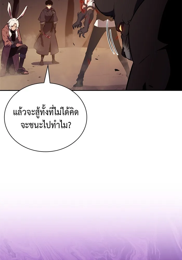 ลูกชายคนเล็กของดยุกคือมือสังหาร ตอนที่ 82 รูปที่ 88