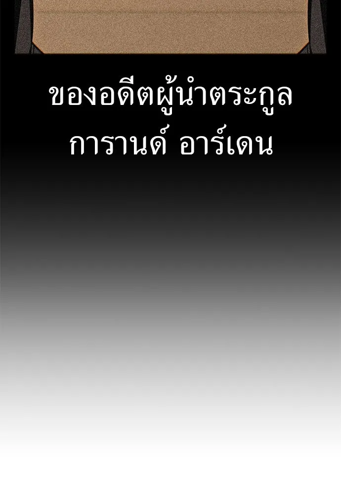 ไอ้เพลเยอร์นั่น ฉันฆ่ามันเอง ตอนที่ 56 รูปที่ 86