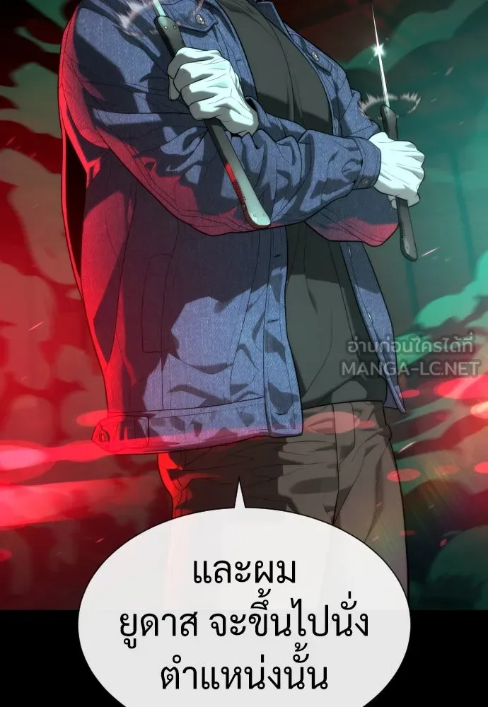 นักฆ่าย้อนวัย ตอนที่ 88 รูปที่ 51