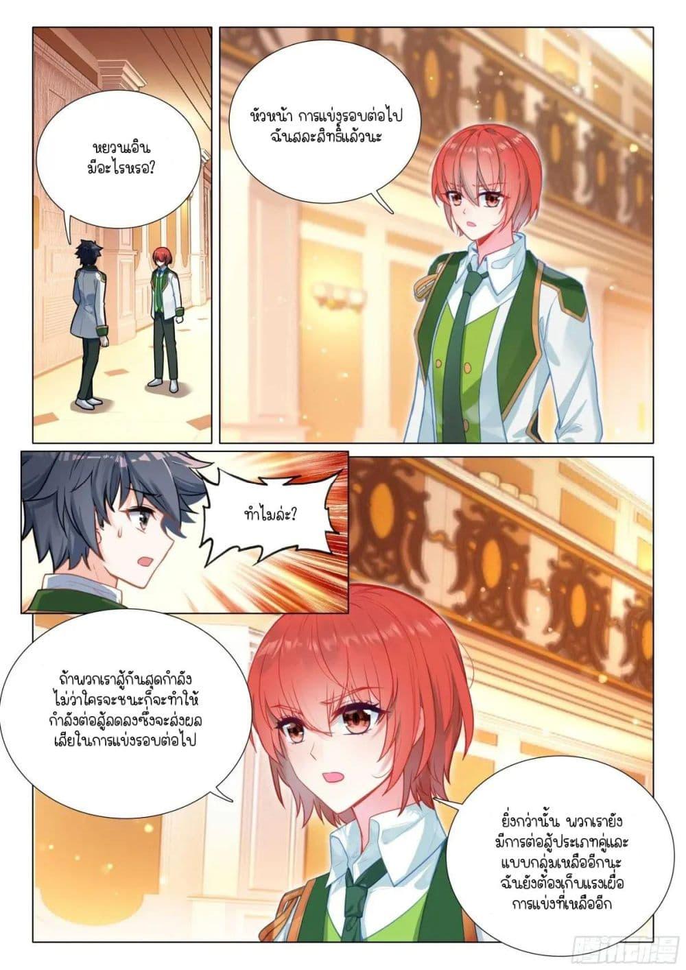 Manga-lc-com อ่านมังงะ อ่านการ์ตูน ออนไลน์ ฟรี Douluo Dalu 3 The Legend of the Dragon King ตอนที่ 1 2 3 4 5 6 7 8 9 10 11 12 13 14 ฟรี ไม่มีโฆษณา Manga-lc - อ่าน มังงะ อ่าน การ์ตูน ออนไลน์ อ่านมังงะ ฟรี