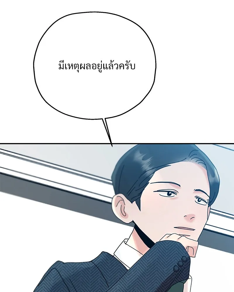 Pyramid Game เกมพีระมิด ตอนที่ 87 รูปที่ 118