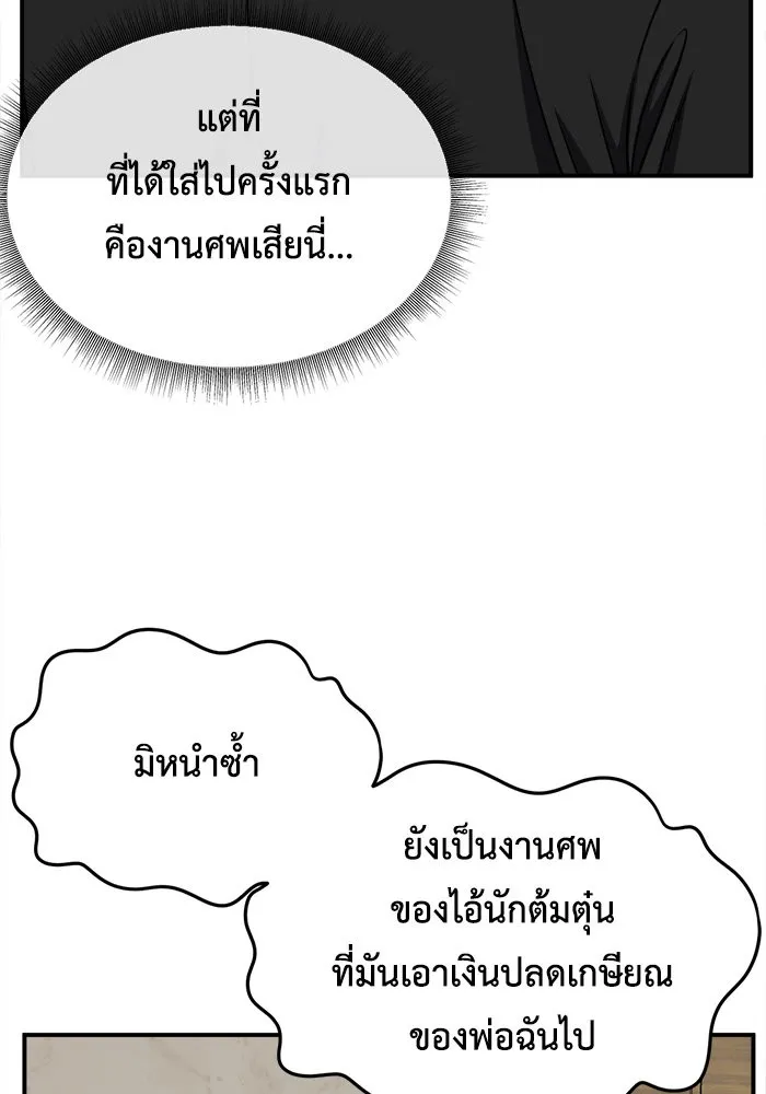 ช่วยเปลี่ยนฉันที ตอนที่ 211. ซีซัน 2 แบคซูยง 3 รูปที่ 17