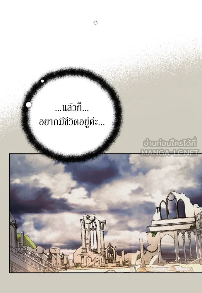 เลดี้มินต์ ตอนที่ 17 รูปที่ 48