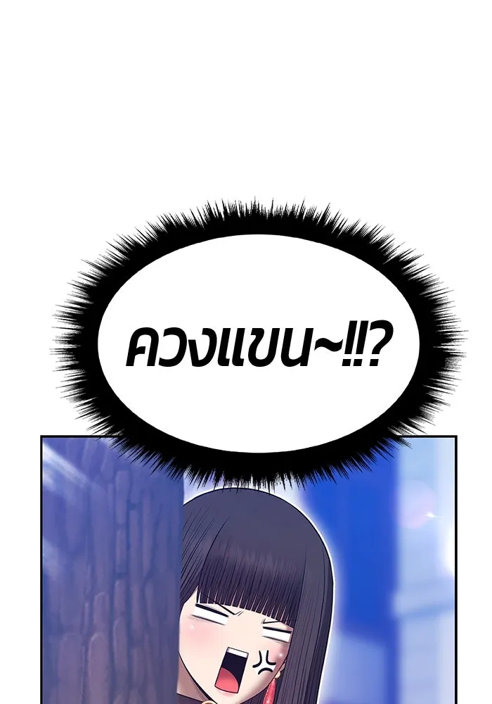 +99 ท่อนไม้พร้อมบวก ตอนที่ 70 มาเธอร์ รูปที่ 158