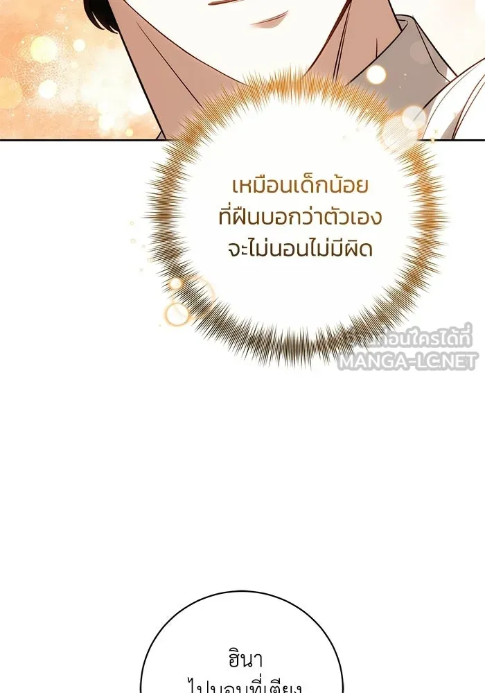 ย้อนเวลาพลิกชะตาทายาท ตอนที่ 89 รูปที่ 36